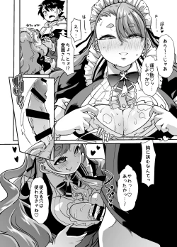 Page 9 of Akkiina ga Aizono-san to Saishuuteki ni Shiawase ni Naru Hon