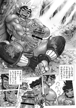 Page 13 of Hepoe no Kuni kara 16 - Konna Mitsu Tomo nee Katsuko no Maki