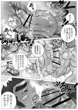 Page 17 of Hepoe no Kuni kara 16 - Konna Mitsu Tomo nee Katsuko no Maki