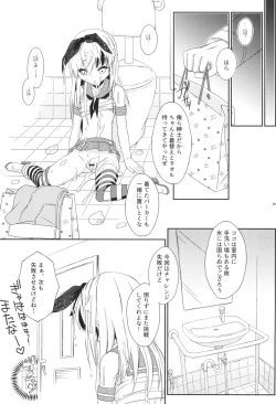 Page 25 of Shimakaze-kun Challenge Shippai