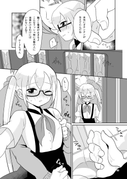 Page 34 of Niji Danshi Sairoku