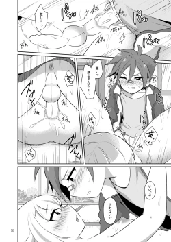 Page 53 of Niji Danshi Sairoku