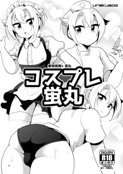 Page 75 of Niji Danshi Sairoku