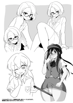 Page 84 of Niji Danshi Sairoku