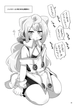 Page 86 of Niji Danshi Sairoku