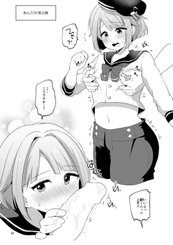 Page 91 of Niji Danshi Sairoku