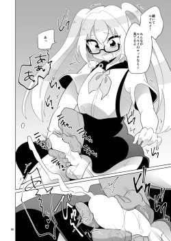 Page 99 of Niji Danshi Sairoku