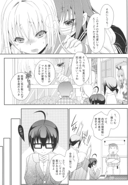 Page 15 of Shimakazetachi