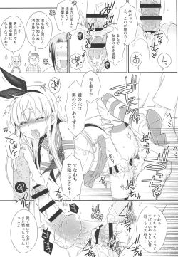 Page 27 of Shimakazetachi