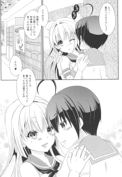 Page 52 of Shimakazetachi