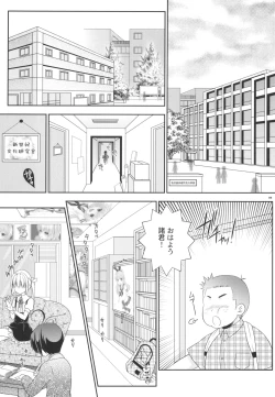 Page 5 of Shimakazetachi