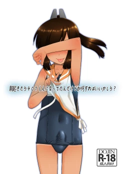 Page 1 of Asa Okitara 401-kun ni Nattetan dakedo Ikaga Sureba Ii kashira?