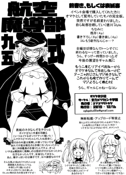 Page 2 of Omake no Shousa