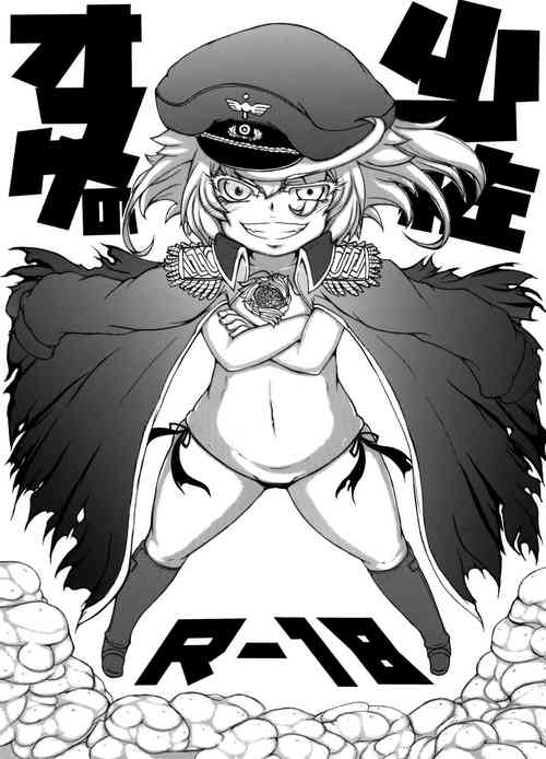 [Zenryoku! Gorillabinta Gakuen] Omake no Shousa  (Youjo Senki) [Digital]