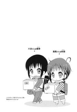 Page 4 of Shimakaze-kun to Mesu Ochi Share House