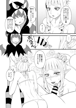 Page 7 of Off-white Shitei Douhan Satsuei