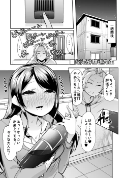 Page 15 of Asoko wa Yatteru kara.