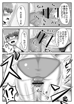 Page 24 of Futanari Taisa to Shounen Hei no Sei Nisshi