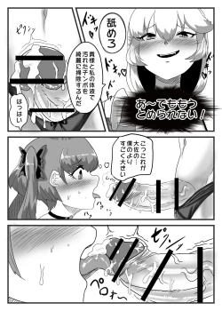 Page 29 of Futanari Taisa to Shounen Hei no Sei Nisshi