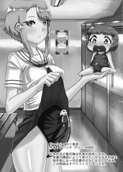 Page 39 of Suieibu no Futanari Ace wa Otokonoko o Shomou Suru!!