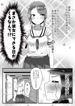 Page 4 of Suieibu no Futanari Ace wa Otokonoko o Shomou Suru!!