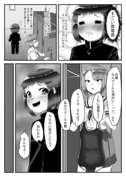 Page 7 of Suieibu no Futanari Ace wa Otokonoko o Shomou Suru!!