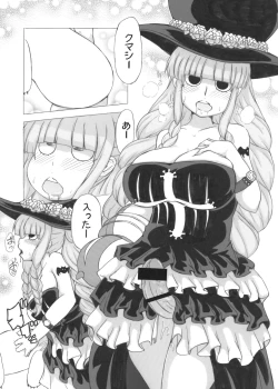 Page 10 of Omake no Ghost Princess