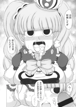 Page 4 of Omake no Ghost Princess