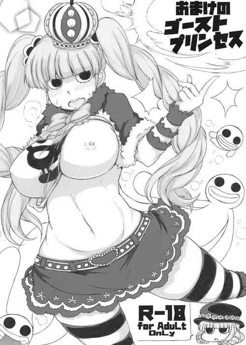 [Zenryoku! Gorillabinta Gakuen] Omake no Ghost Princess  (One Piece)  [Digital]