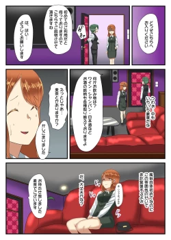 Page 10 of Takarakuji 12-oku Yen Atatta kara, Chou Kokyuu Otonoko Fuuzoku ni Ittemita