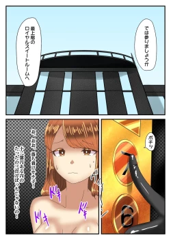 Page 25 of Takarakuji 12-oku Yen Atatta kara, Chou Kokyuu Otonoko Fuuzoku ni Ittemita