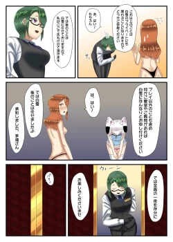 Page 32 of Takarakuji 12-oku Yen Atatta kara, Chou Kokyuu Otonoko Fuuzoku ni Ittemita