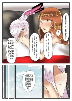 Page 66 of Takarakuji 12-oku Yen Atatta kara, Chou Kokyuu Otonoko Fuuzoku ni Ittemita