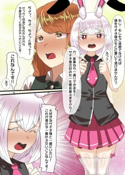 Page 73 of Takarakuji 12-oku Yen Atatta kara, Chou Kokyuu Otonoko Fuuzoku ni Ittemita