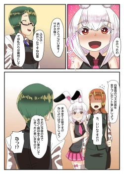 Page 75 of Takarakuji 12-oku Yen Atatta kara, Chou Kokyuu Otonoko Fuuzoku ni Ittemita