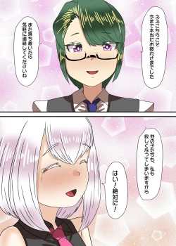 Page 77 of Takarakuji 12-oku Yen Atatta kara, Chou Kokyuu Otonoko Fuuzoku ni Ittemita