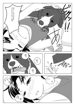 Page 16 of Kitto Aru