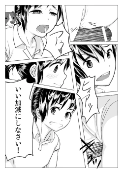 Page 5 of Kitto Aru
