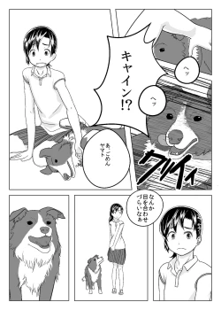 Page 6 of Kitto Aru