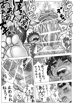 Page 11 of Hepoe no Kuni kara 18 - Kawaru Kawaranai Susunde Iku no Maki