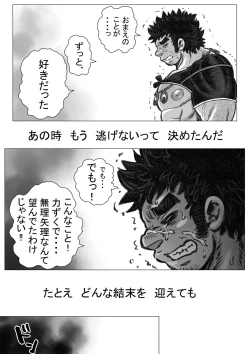 Page 5 of Hepoe no Kuni kara 18 - Kawaru Kawaranai Susunde Iku no Maki