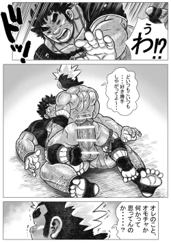 Page 6 of Hepoe no Kuni kara 18 - Kawaru Kawaranai Susunde Iku no Maki