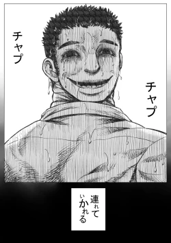 Page 24 of Horrorho Moero II