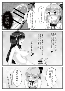 Page 10 of Cosplay x Ecchi