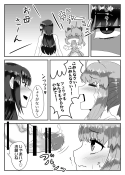 Page 11 of Cosplay x Ecchi