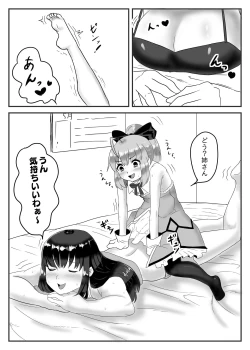 Page 6 of Cosplay x Ecchi