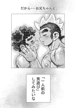 Page 20 of Hepoe no Wonoko 1chan to Shitai! no Maki