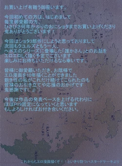 Page 21 of Hepoe no Wonoko 1chan to Shitai! no Maki