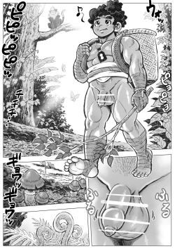 Page 3 of Hepoe no Wonoko 1chan to Shitai! no Maki