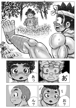 Page 19 of Hepoe no Wonoko 2 - Rumayu no Higeki no Maki